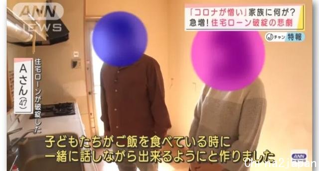 被疫情困住的日本人:房贷断供,不得不变卖房子还钱