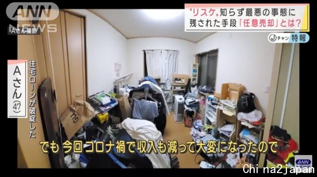 被疫情困住的日本人:房贷断供,不得不变卖房子还钱