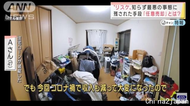 被疫情困住的日本人：房贷断供，不得不变卖房子还钱