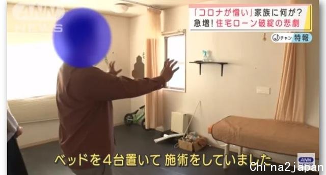 被疫情困住的日本人：房贷断供，不得不变卖房子还钱