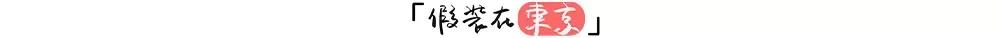 身边4位日本华人朋友确诊新冠的经历分享