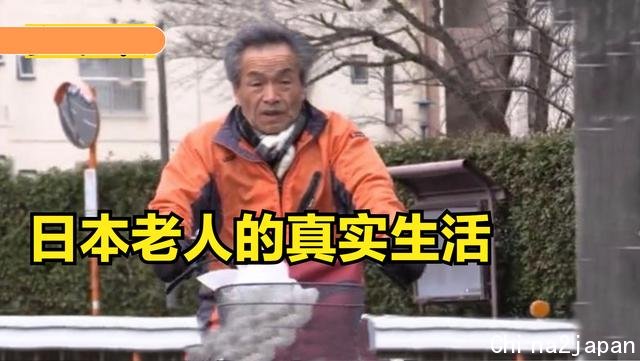 这就是日本的“老年破产”：60岁存款128万，连块肉都不敢买