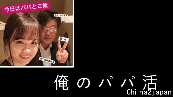 疫情下的日本,贫困线上挣扎的日本女性,“爸爸活”成唯一出路?