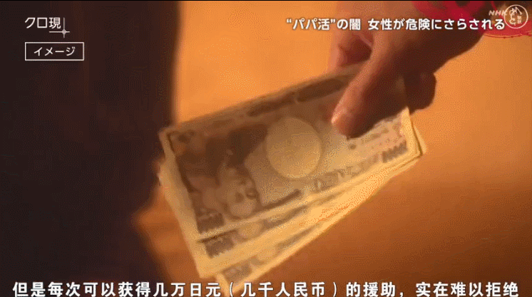 疫情下的日本,贫困线上挣扎的日本女性,“爸爸活”成唯一出路?