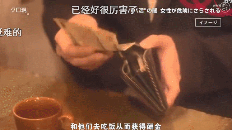 疫情下的日本,贫困线上挣扎的日本女性,“爸爸活”成唯一出路?
