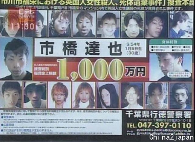 日本小伙杀人后边逃亡边整容,2年后落网,因太帅被无数少女追捧