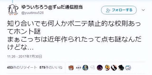日本奇葩校规惹众怒!女生不许扎马尾,校方认为男生看脖子会兴奋