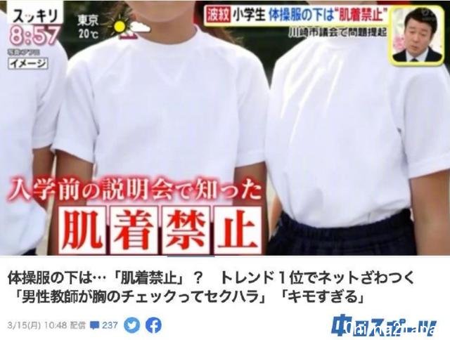 日本奇葩校规惹众怒!女生不许扎马尾,校方认为男生看脖子会兴奋