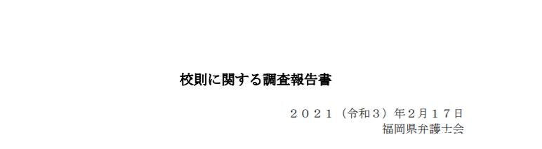 日本奇葩校规惹众怒！女生不许扎马尾，校方认为男生看脖子会兴奋