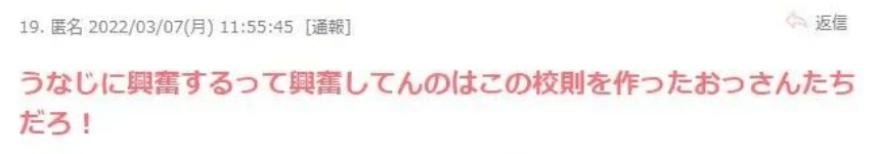 日本奇葩校规惹众怒！女生不许扎马尾，校方认为男生看脖子会兴奋