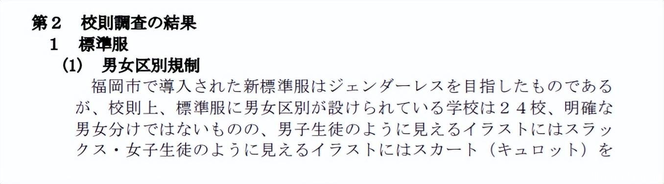 日本奇葩校规惹众怒!女生不许扎马尾,校方认为男生看脖子会兴奋