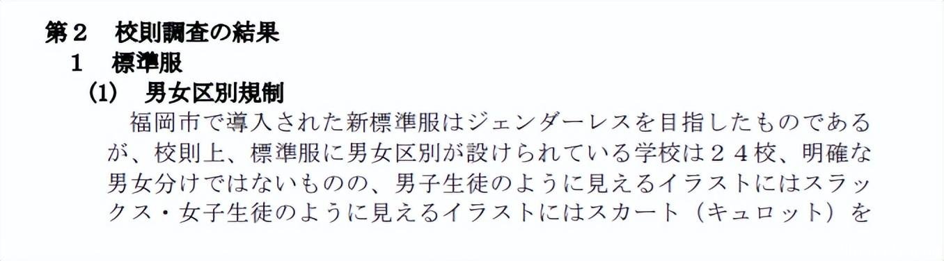 日本奇葩校规惹众怒！女生不许扎马尾，校方认为男生看脖子会兴奋