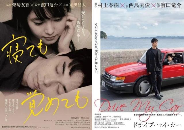 滨口龙介开启日本电影第三黄金期?