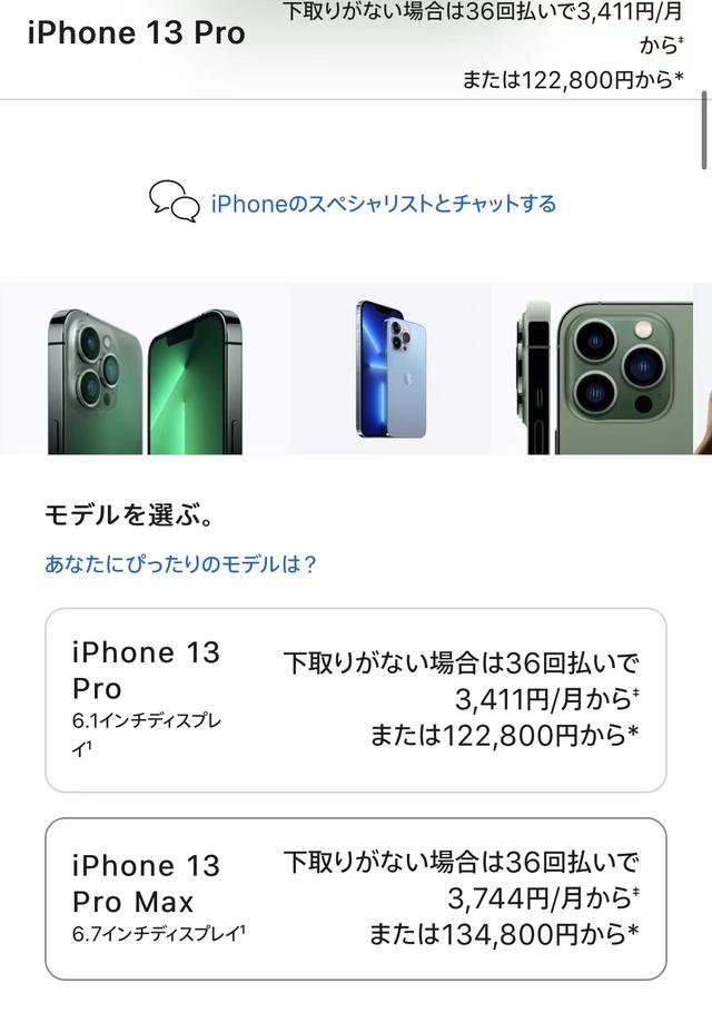 日元汇率又火了，来看看"iphone 13p"有多便宜吧，简直白菜价