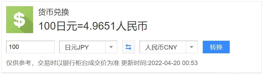 日元汇率又火了，来看看"iphone 13p"有多便宜吧，简直白菜价