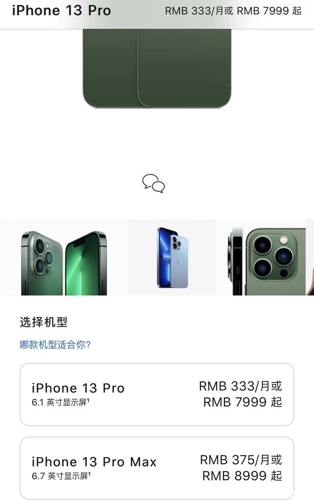 日元汇率又火了,来看看"iphone 13p"有多便宜吧,简直白菜价