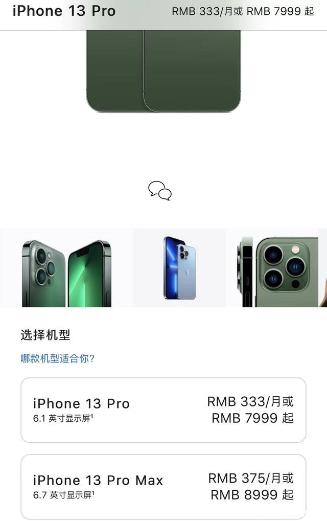 日元汇率又火了，来看看"iphone 13p"有多便宜吧，简直白菜价