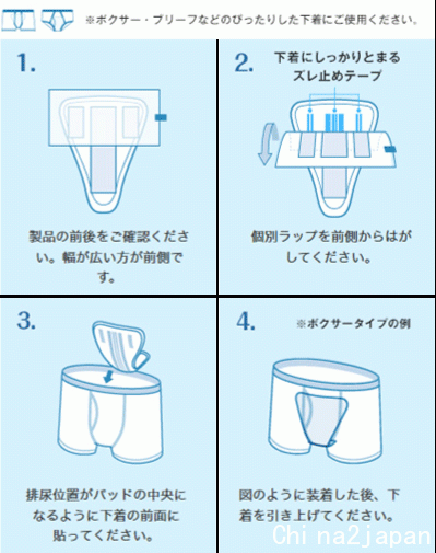 男人还要用卫生巾？日本发明男用卫生巾热卖，并已进入中国市场