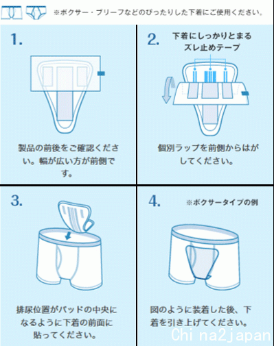 男人还要用卫生巾?日本发明男用卫生巾热卖,并已进入中国市场