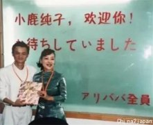 荒木由美子：马云的梦中情人，为见她一面马云曾先后6次前往日本 ...