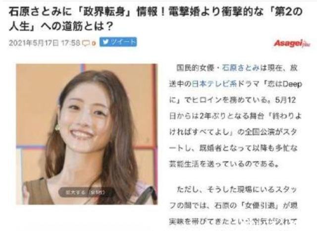 亚洲男人最想娶的女神——石原里美,刚怀上,就要离了?