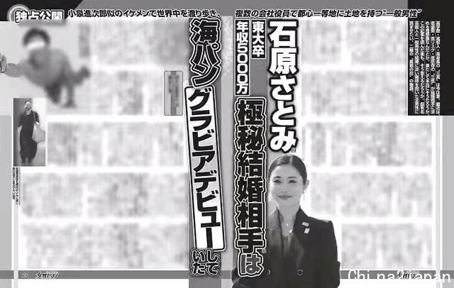 亚洲男人最想娶的女神——石原里美,刚怀上,就要离了?