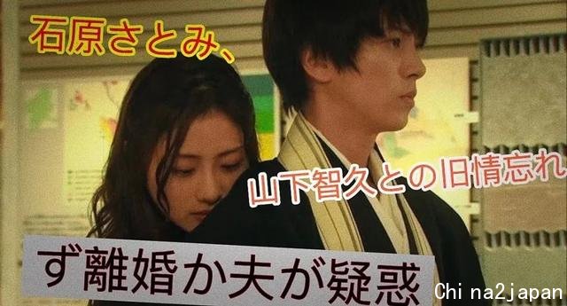 亚洲男人最想娶的女神——石原里美,刚怀上,就要离了?