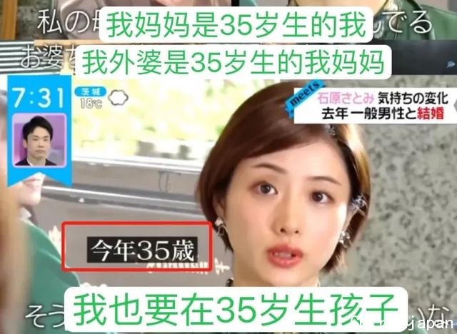 亚洲男人最想娶的女神——石原里美,刚怀上,就要离了?