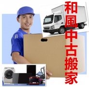 ❤️垃圾处理❤️退房清空清扫❤️搬家+无料免费处理电器，金属制品