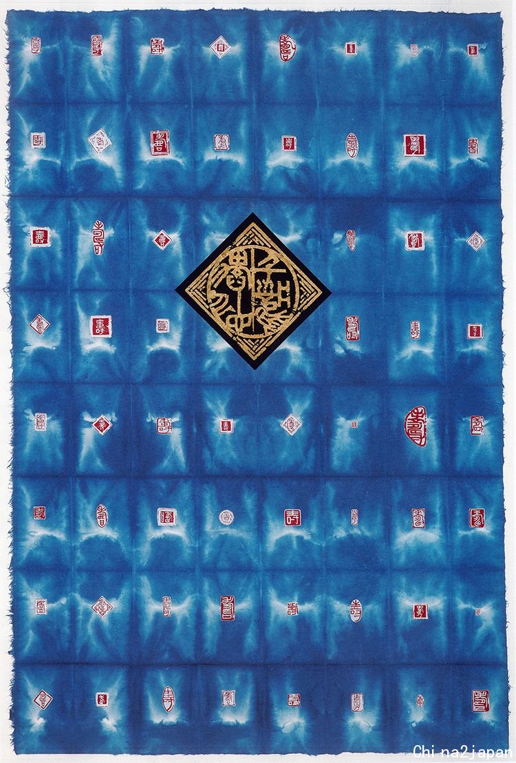 师村妙石的创新篆刻作品 师村妙石的创新篆刻作品