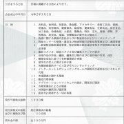 公司转让 株式会社出售