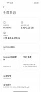 出一台小米11pro