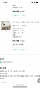 出售nitori沙发床2000日元自取 （2020年2月购买）