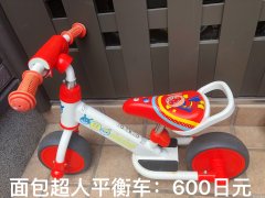 平衡车 玩具 婴儿油