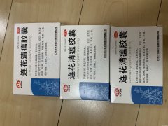 20人民币出连花清瘟胶囊