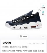 出Nike Air More Money男鞋44码