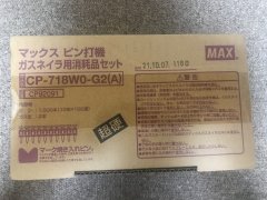 内装工具 消耗品