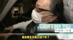 日本色情业 挤满了70岁老人 透露了老人的无奈