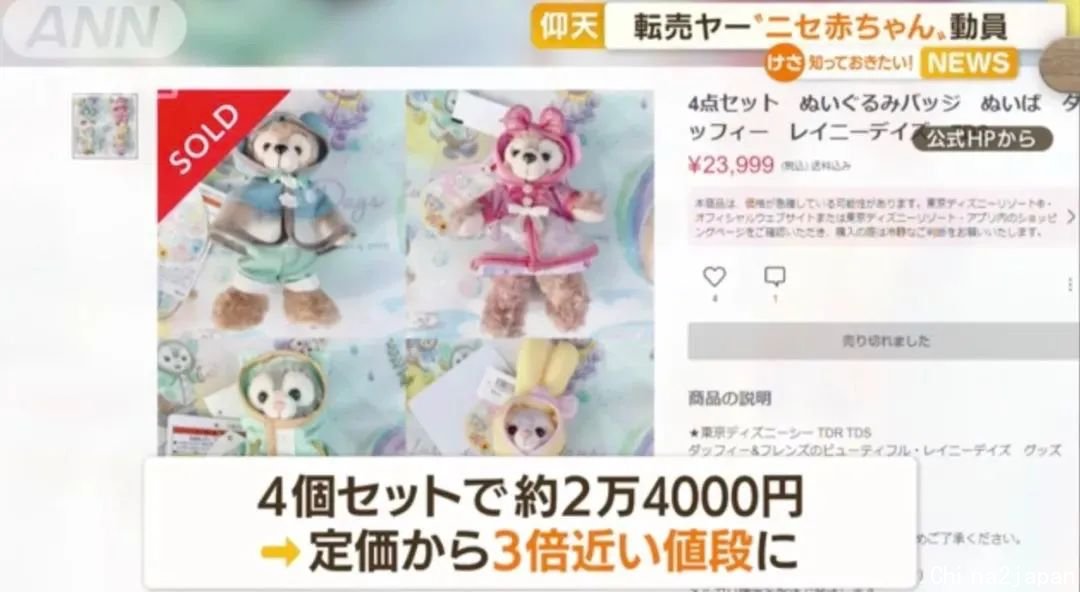 中国代购涌入东京迪士尼抢购新品 中国代购涌入东京迪士尼抢购新品