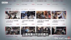 中国坏小伙在日本开偷拍网站 每天赚10000块